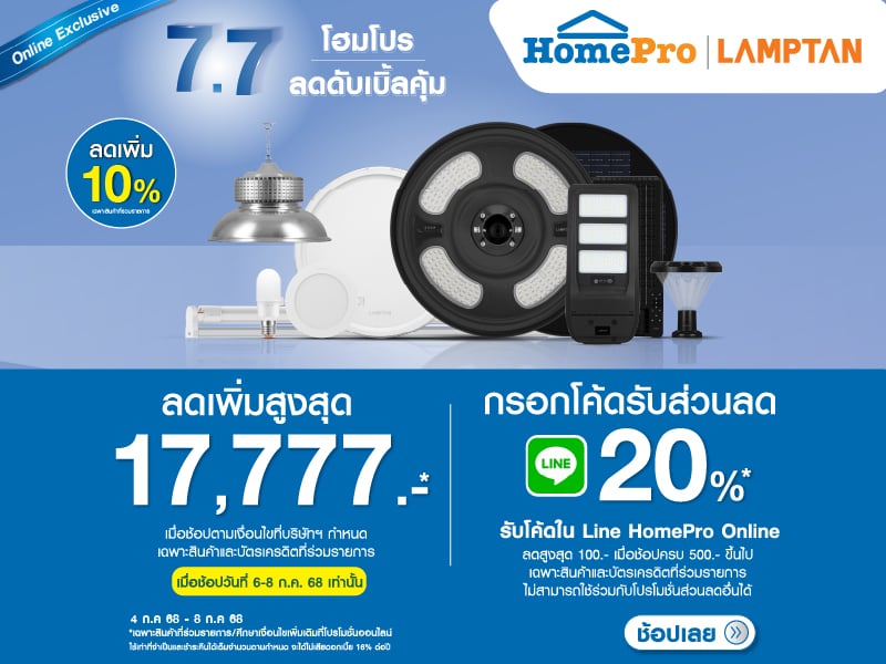 LAMPTAN
