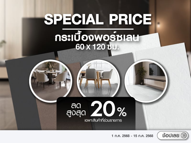 Floor Tiles Sale up to 20%