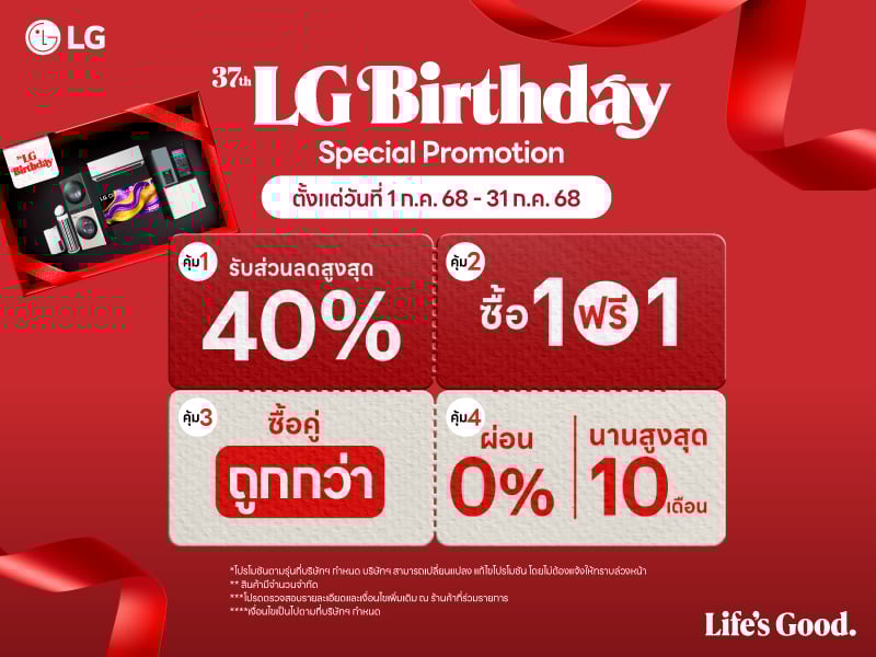 LG BIRTHDAY