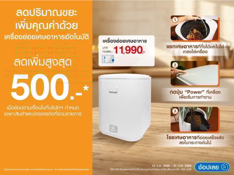 RAAKDIN SPECIAL PRICE