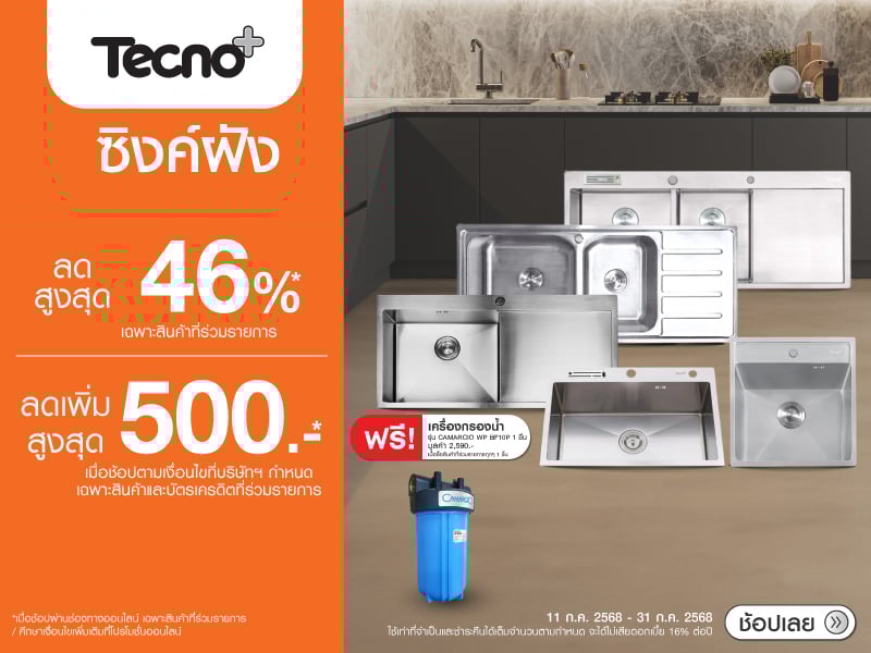 TECNOPLUS BUILT-IN SINK