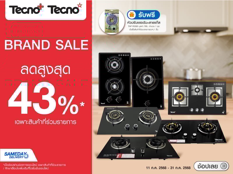 TECNOPLUS & TECNOSTAR BRAND SALE