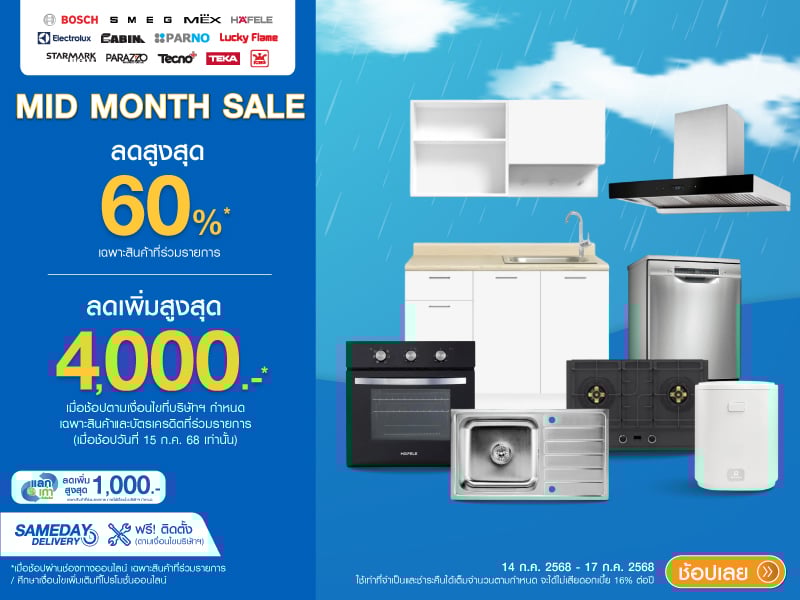 KITCHEN MID MONTH SALE