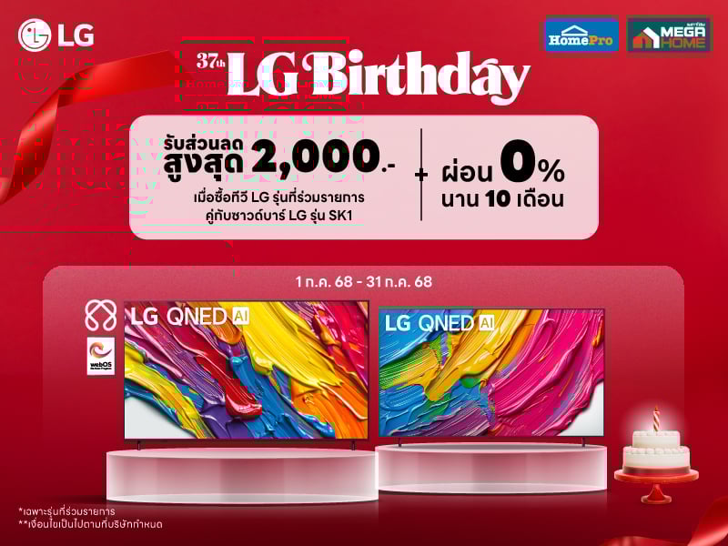 LG BIRTHDAY