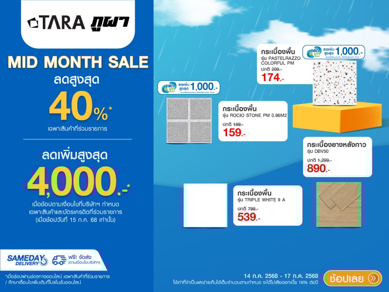 FLOOR TILE MID MONTH