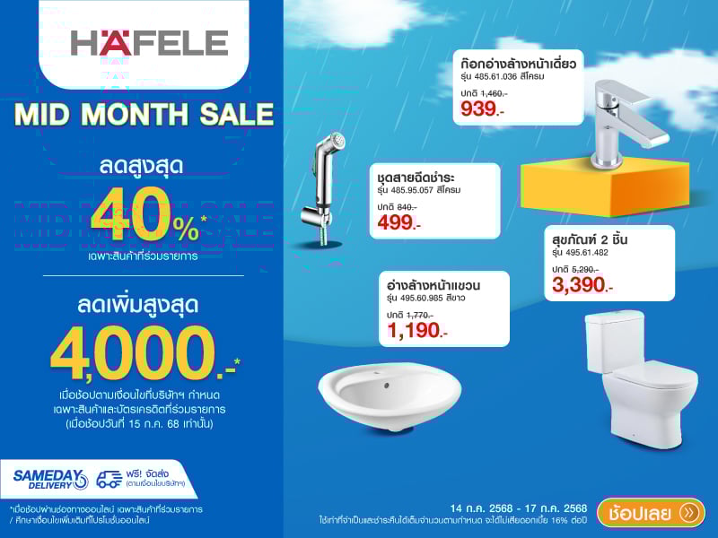 HAFELE MID MONTH