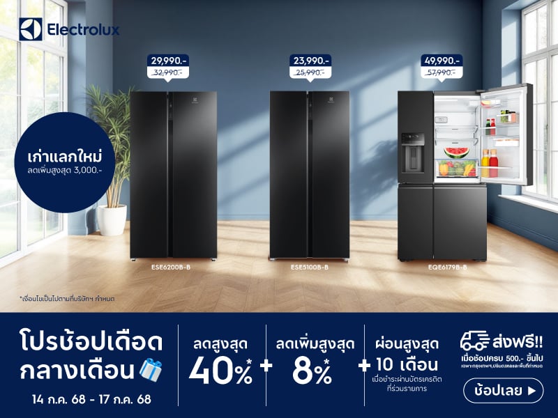 ELECTROLUX REFRIGERATORS MID MONTH SALE 
