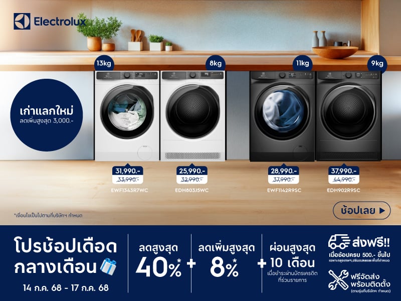 ELECTROLUX WASHDRY MID MONTH SALE