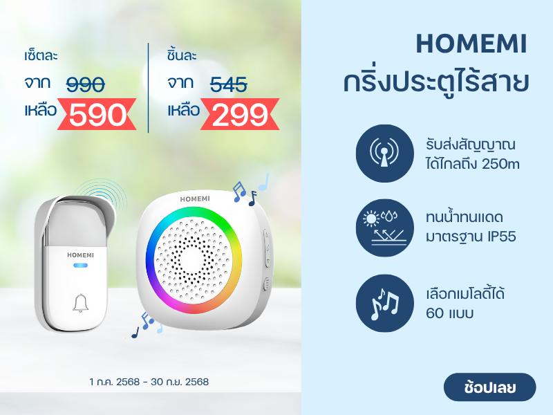 HOMEMI