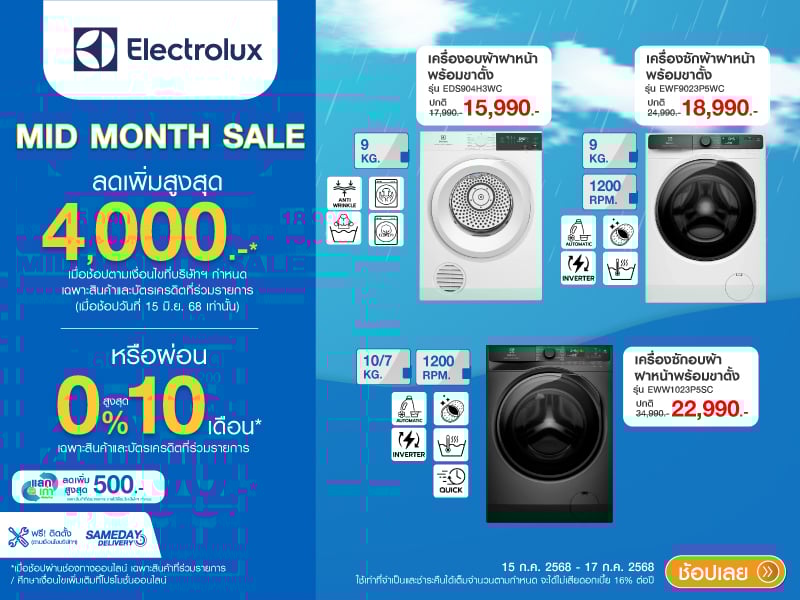 ELECTROLUX WASHER MID MONTH SALE