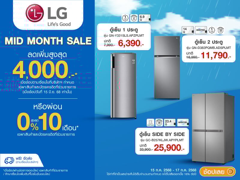 LG MID MONTH SALE REFRIGERATORS