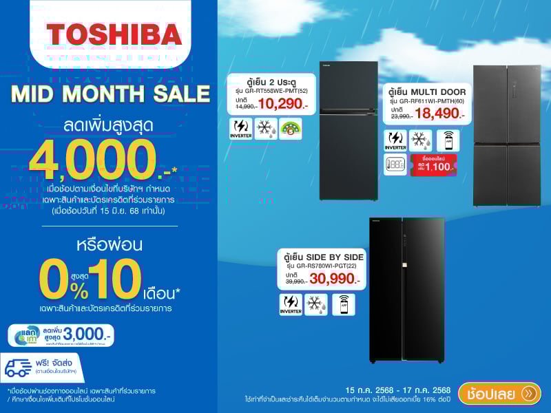 TOSHIBA MID MONTH SALE REFRIGERATORS