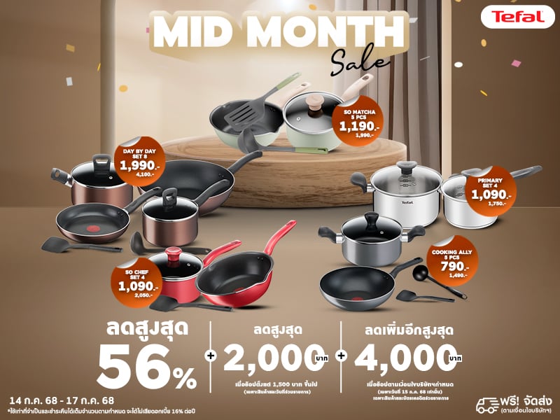 TEFAL KITCHEN