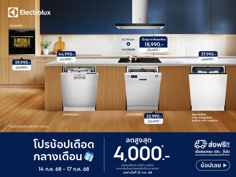 Midmonth Dishwasher Elec
