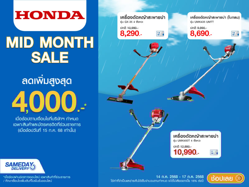 HONDA MID MONTH SALE