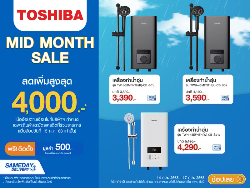 TOSHIBA MID MONTH SALE