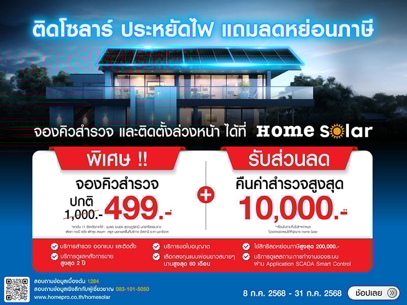  Home Solar 