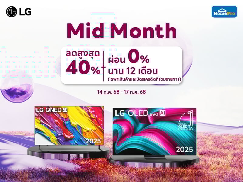LG TV MID MONTH SALE