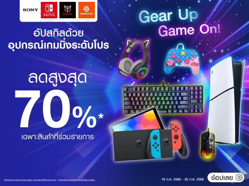 UP-SKILLS WITH PRO-LEVEL GAMING GEARS GEAR UP. GAME ON!