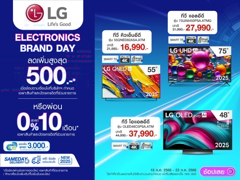 TV LG ELECTRONICS BRAND DAY