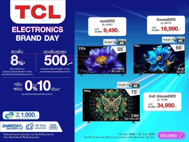 TV TCL ELECTRONICS BRAND DAY