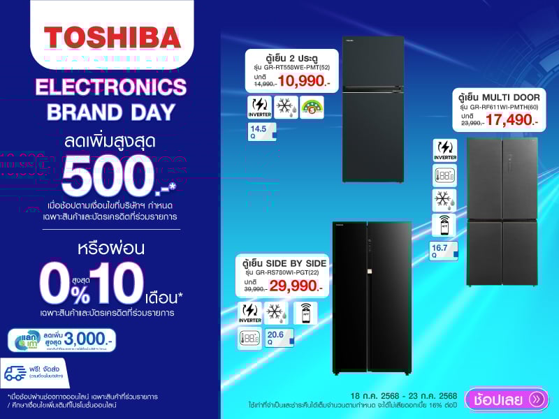 TOSHIBA REFRIGERATOR ELECTRONICS BRAND DAY