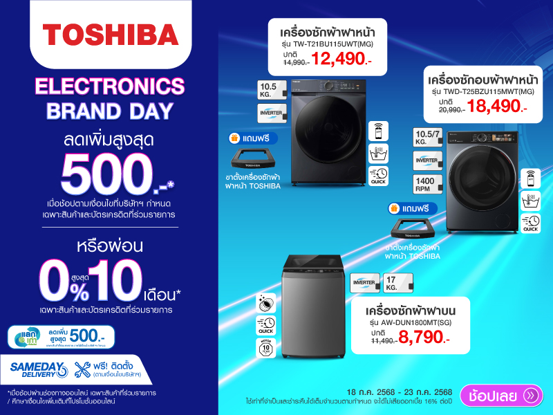 TOSHIBA WASHER ELECTRONICS BRAND DAY
