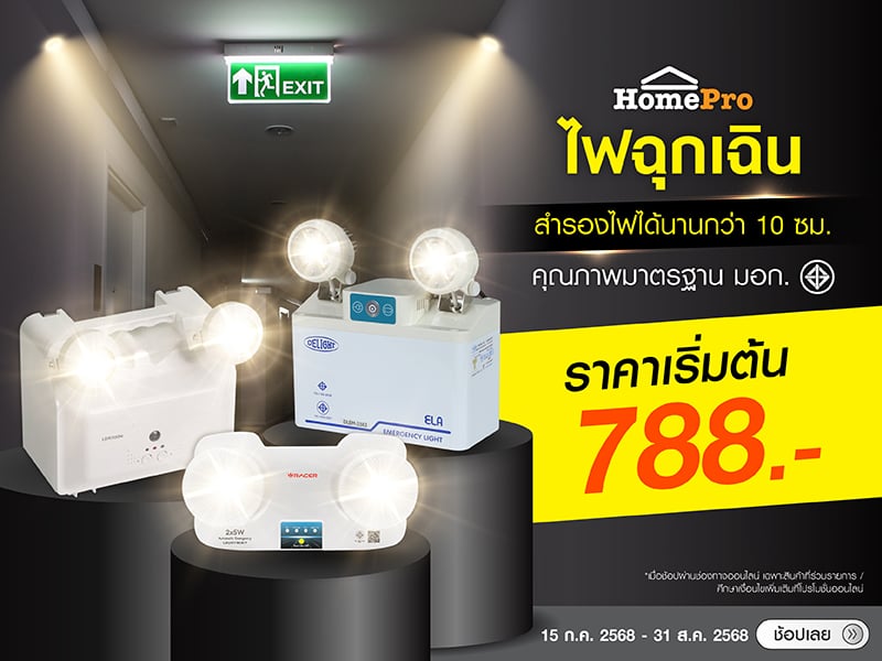 Emergency Lights