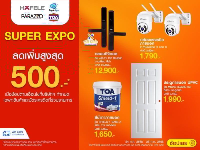 Super Expo Construction materials