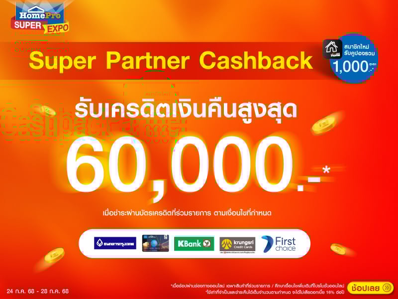 Super Partner Cashback