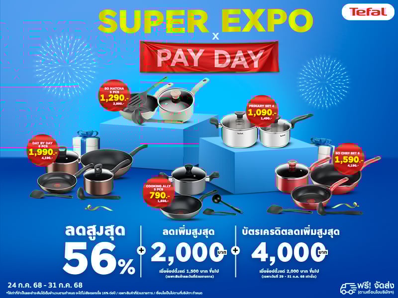 TEFAL