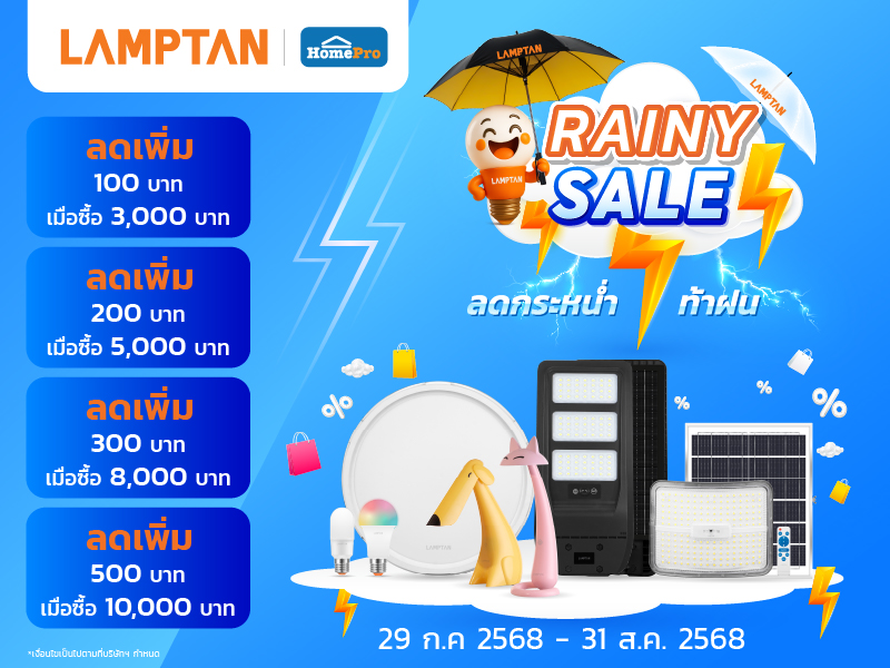LAMPTAN