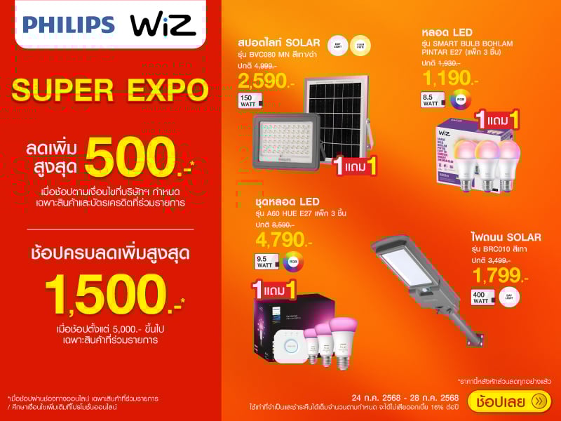 PHILIPS