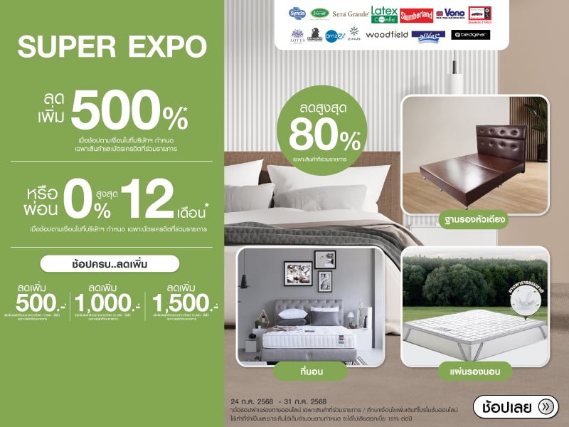 SUPER EXPO 