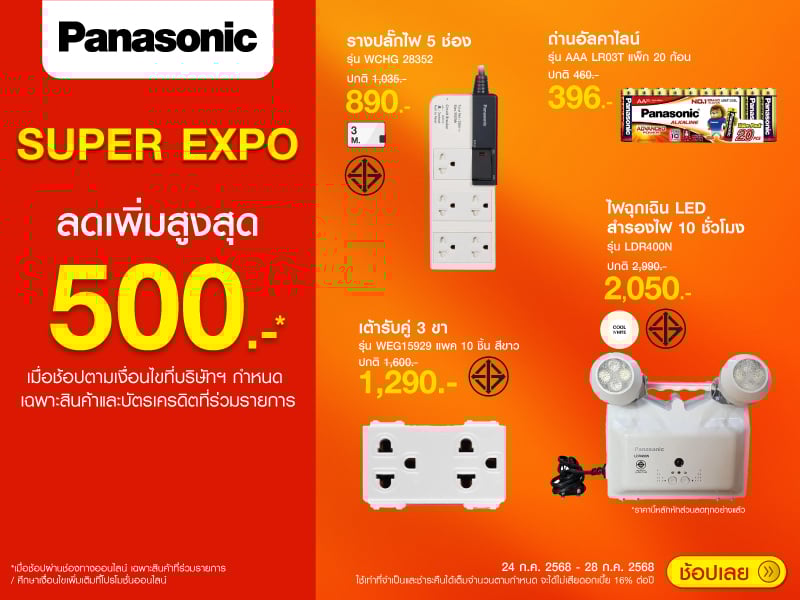 PANASONIC