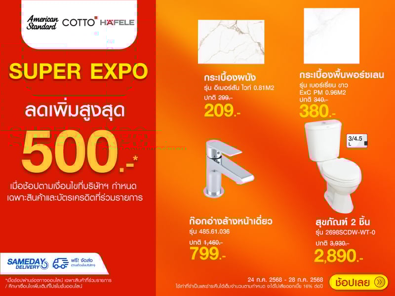 Bath & Tiles Super Expo