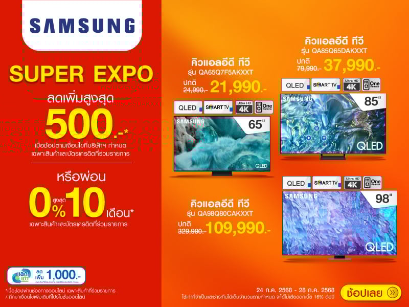 TV SAMSUNG SUPER EXPO