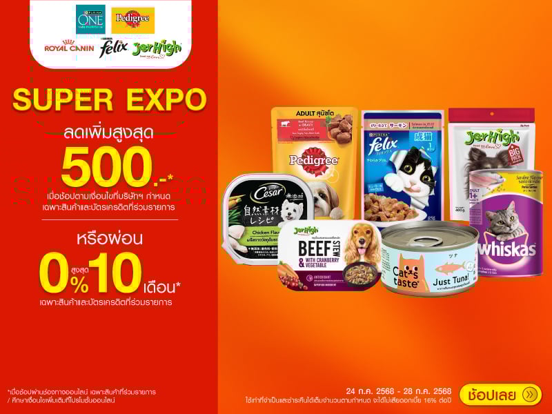 SUPER EXPO PET