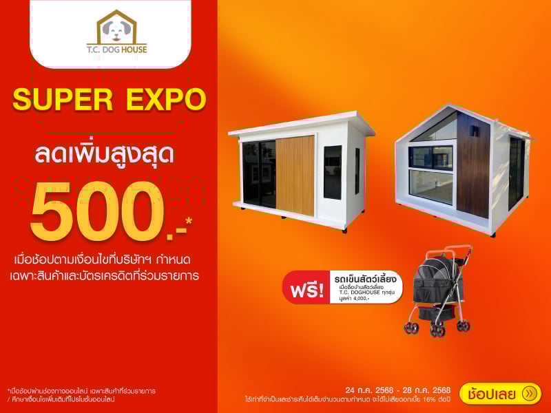 Super Expo TC DOGHOUSE
