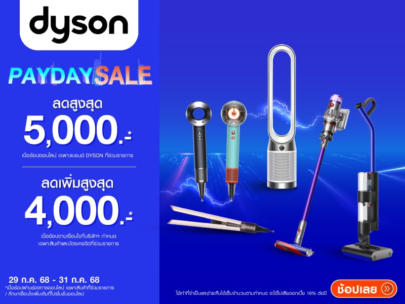 DYSON PAYDAY SALE