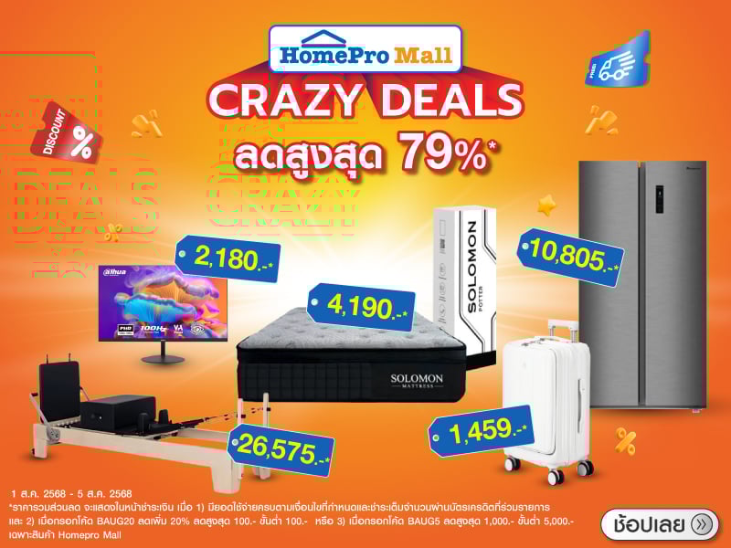 CRAZY DEALS