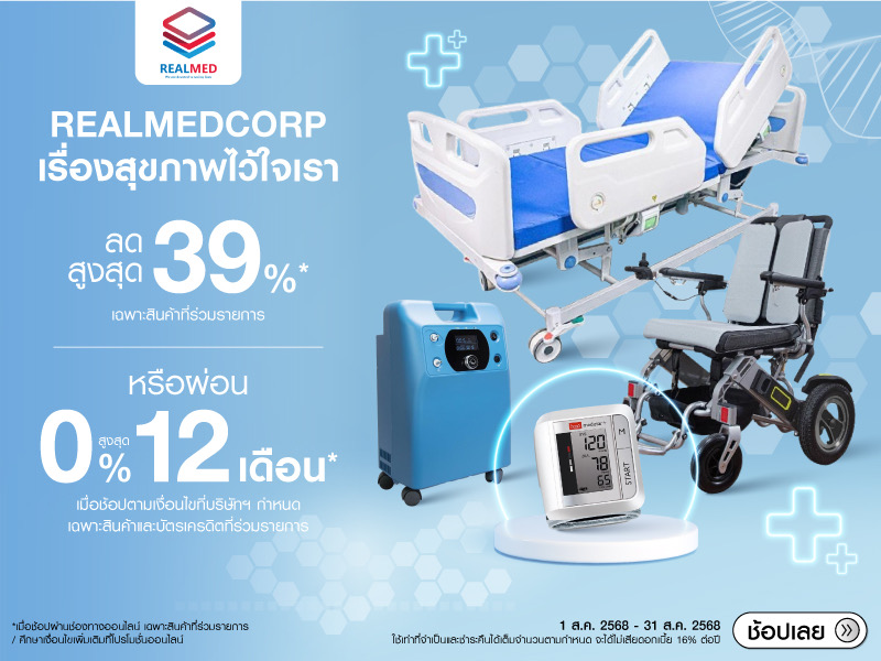 REALMEDCORP YOU CAN TRUST US WITH YOUR HEALTH.