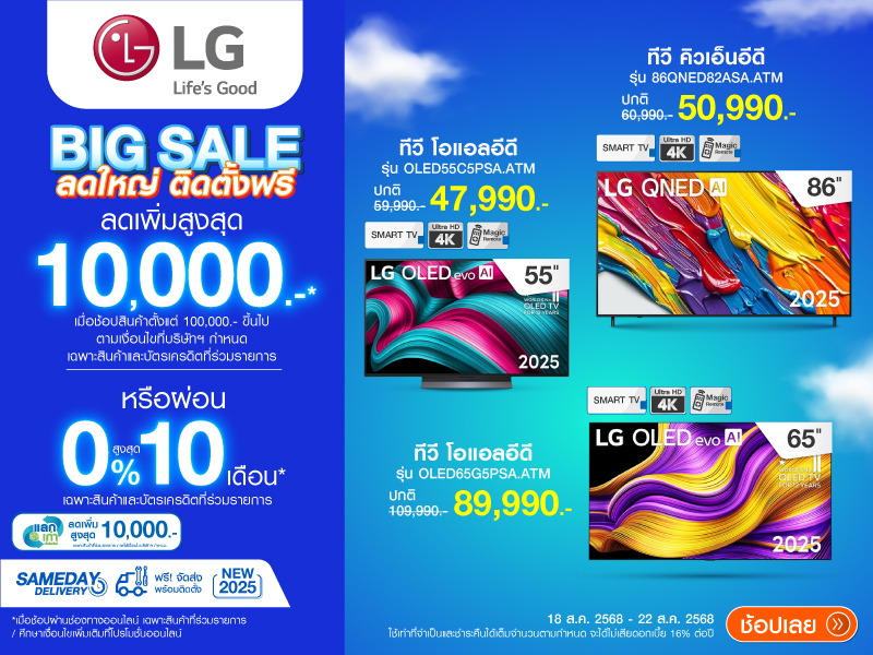 LG TV BIG SALE 