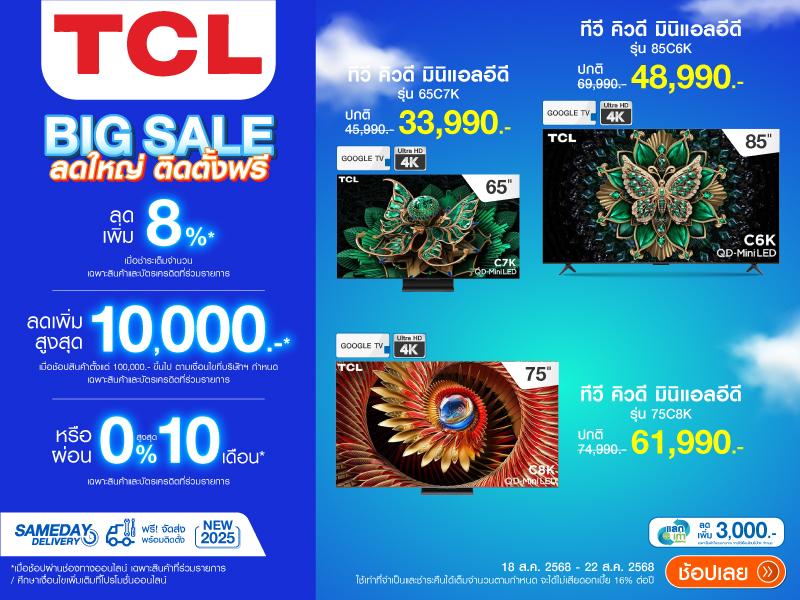 TV TCL BIG SALE