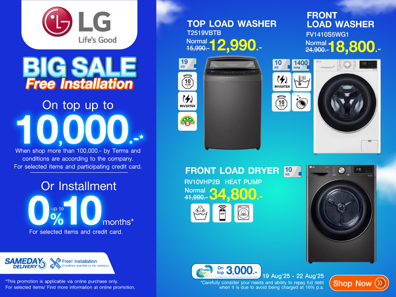 LG BIG SALE	