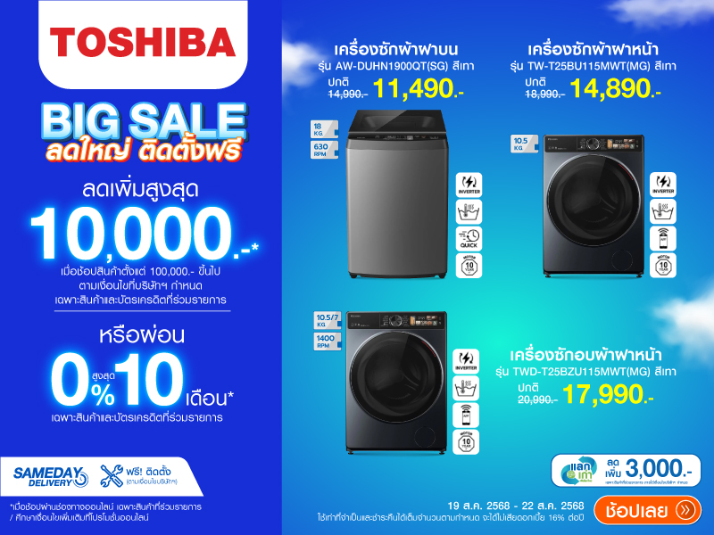 TOSHIBA WASHER BIG SALE