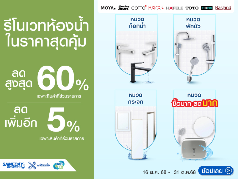 bathroom pro-concept