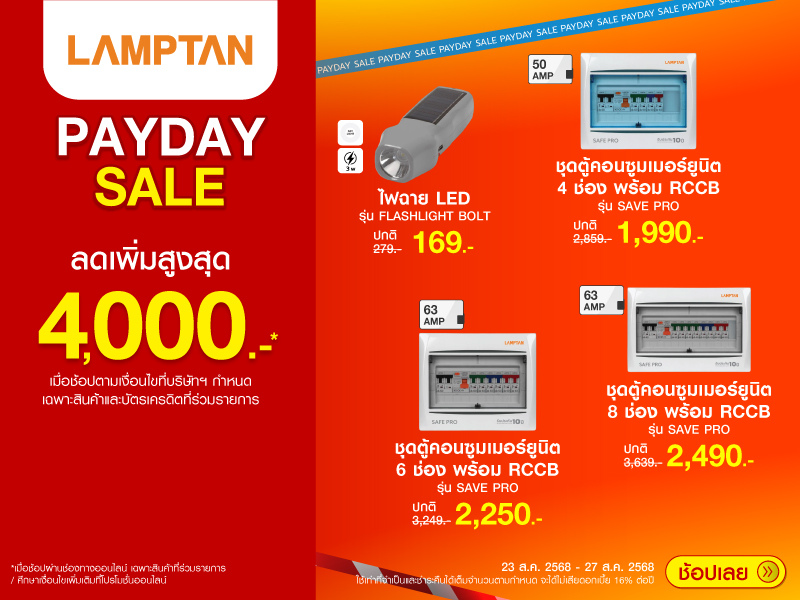 LAMPTAN PAYDAY SALE