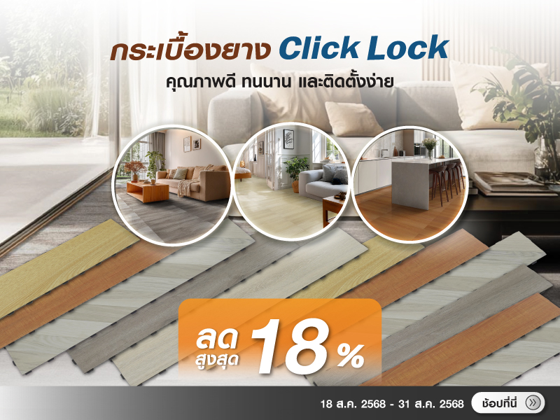 Online Concept Vinyl Click Lock