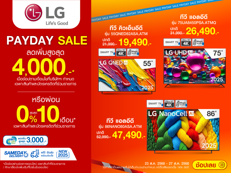 TV LG PAYDAY SALE